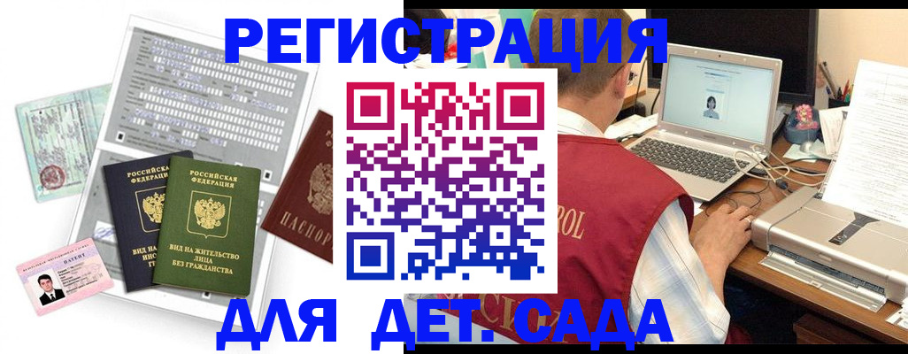 прописка для кредита в Мичуринске