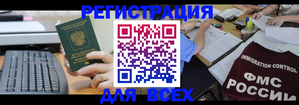 временная регистрация законно в Мичуринске
