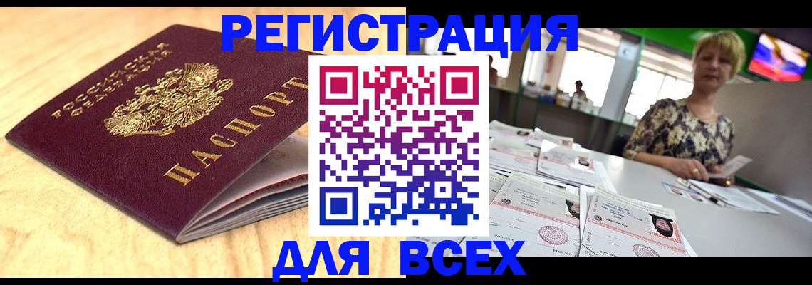 временная регистрация законно в Мичуринске