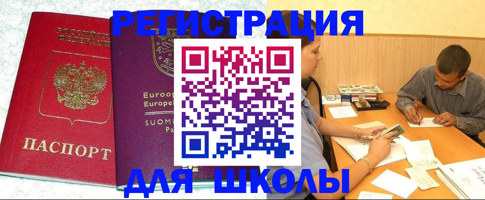 прописка штамп в Мичуринске