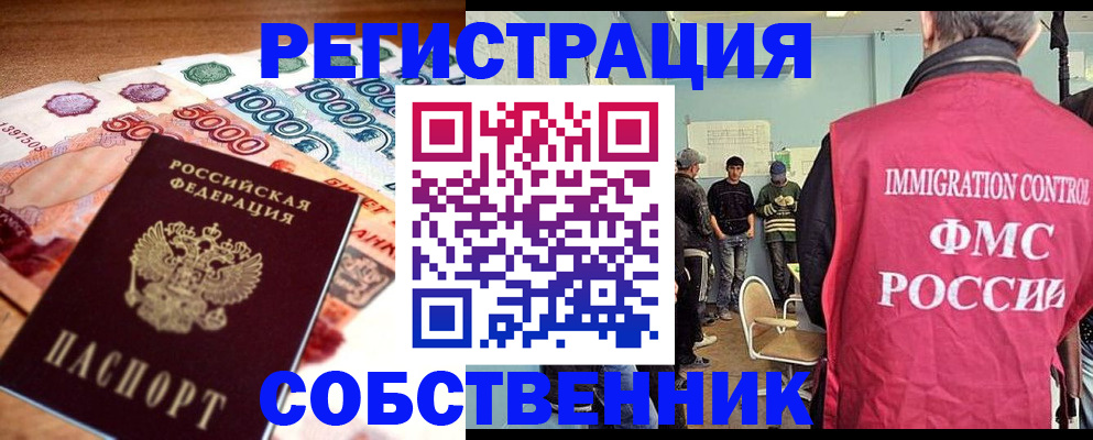 пропишу в квартире в Мичуринске