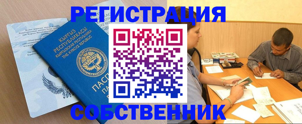 временная регистрация поиск в Мичуринске