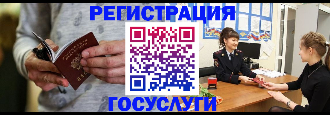прописка гарантия в Мичуринске